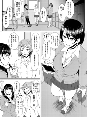 [プロトホテル] えっ！？母娘で性欲処理したら時給100円もくれるんですか？(常識改変中)【電子版特典付き】[DL版]_005