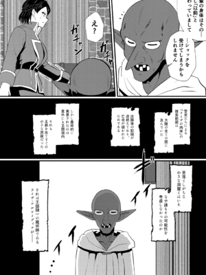[プロトホテル] えっ！？母娘で性欲処理したら時給100円もくれるんですか？(常識改変中)【電子版特典付き】[DL版]_212