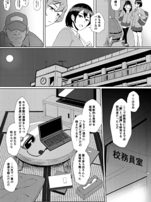 [プロトホテル] えっ！？母娘で性欲処理したら時給100円もくれるんですか？(常識改変中)【電子版特典付き】[DL版]_007