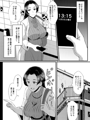 [プロトホテル] えっ！？母娘で性欲処理したら時給100円もくれるんですか？(常識改変中)【電子版特典付き】[DL版]_031