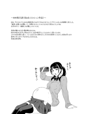 [プロトホテル] えっ！？母娘で性欲処理したら時給100円もくれるんですか？(常識改変中)【電子版特典付き】[DL版]_101
