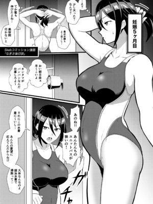 [プロトホテル] えっ！？母娘で性欲処理したら時給100円もくれるんですか？(常識改変中)【電子版特典付き】[DL版]_057