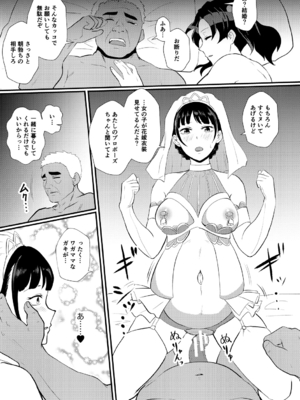 [プロトホテル] えっ！？母娘で性欲処理したら時給100円もくれるんですか？(常識改変中)【電子版特典付き】[DL版]_099