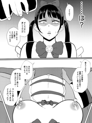 [プロトホテル] えっ！？母娘で性欲処理したら時給100円もくれるんですか？(常識改変中)【電子版特典付き】[DL版]_094