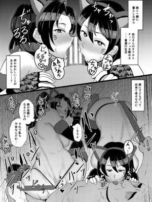 [プロトホテル] えっ！？母娘で性欲処理したら時給100円もくれるんですか？(常識改変中)【電子版特典付き】[DL版]_053