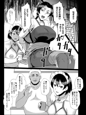 [プロトホテル] えっ！？母娘で性欲処理したら時給100円もくれるんですか？(常識改変中)【電子版特典付き】[DL版]_038