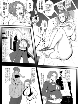 [プロトホテル] えっ！？母娘で性欲処理したら時給100円もくれるんですか？(常識改変中)【電子版特典付き】[DL版]_143