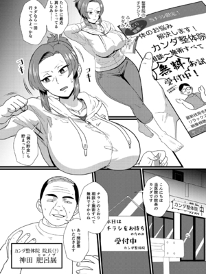[プロトホテル] えっ！？母娘で性欲処理したら時給100円もくれるんですか？(常識改変中)【電子版特典付き】[DL版]_140