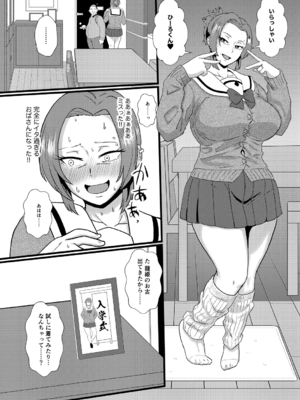 [プロトホテル] えっ！？母娘で性欲処理したら時給100円もくれるんですか？(常識改変中)【電子版特典付き】[DL版]_158