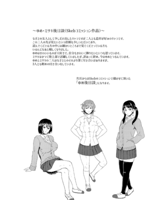 [プロトホテル] えっ！？母娘で性欲処理したら時給100円もくれるんですか？(常識改変中)【電子版特典付き】[DL版]_078
