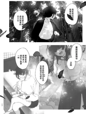 [なかにしゆうた (なかに)] ものがたりのように｜正如我们共同谱写的故事那般 [驴子汉化组] [DL版]_259