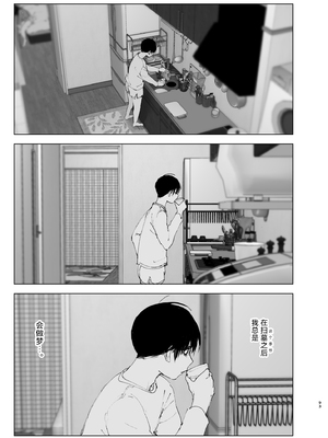 [なかにしゆうた (なかに)] ものがたりのように｜正如我们共同谱写的故事那般 [驴子汉化组] [DL版]_092