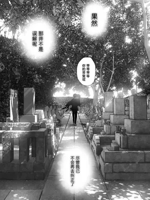 [なかにしゆうた (なかに)] ものがたりのように｜正如我们共同谱写的故事那般 [驴子汉化组] [DL版]_271