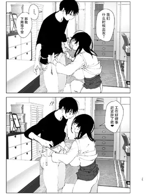 [なかにしゆうた (なかに)] ものがたりのように｜正如我们共同谱写的故事那般 [驴子汉化组] [DL版]_074