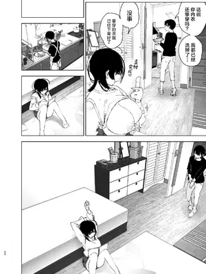 [なかにしゆうた (なかに)] ものがたりのように｜正如我们共同谱写的故事那般 [驴子汉化组] [DL版]_065