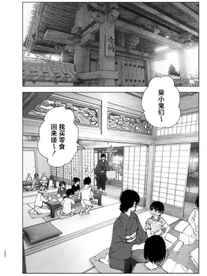 [なかにしゆうた (なかに)] ものがたりのように｜正如我们共同谱写的故事那般 [驴子汉化组] [DL版]_279