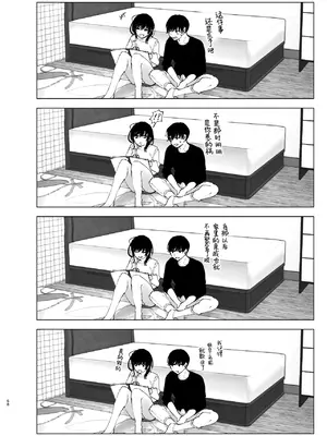 [なかにしゆうた (なかに)] ものがたりのように｜正如我们共同谱写的故事那般 [驴子汉化组] [DL版]_067