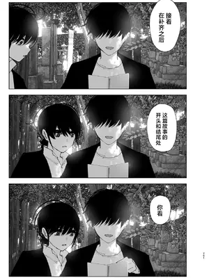 [なかにしゆうた (なかに)] ものがたりのように｜正如我们共同谱写的故事那般 [驴子汉化组] [DL版]_260