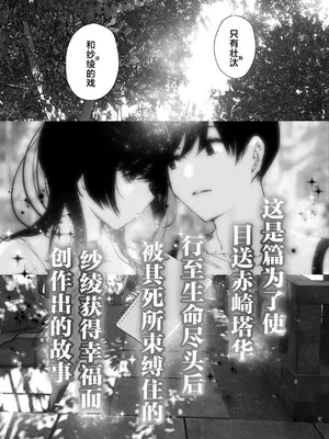 [なかにしゆうた (なかに)] ものがたりのように｜正如我们共同谱写的故事那般 [驴子汉化组] [DL版]_264