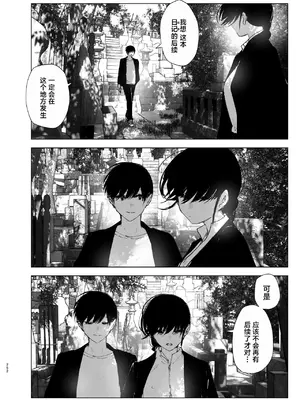 [なかにしゆうた (なかに)] ものがたりのように｜正如我们共同谱写的故事那般 [驴子汉化组] [DL版]_251