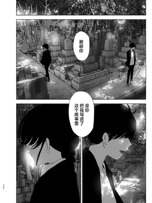 [なかにしゆうた (なかに)] ものがたりのように｜正如我们共同谱写的故事那般 [驴子汉化组] [DL版]_255
