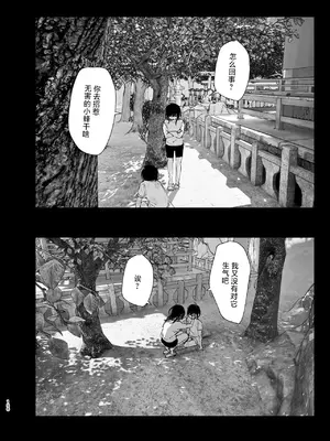 [なかにしゆうた (なかに)] ものがたりのように｜正如我们共同谱写的故事那般 [驴子汉化组] [DL版]_155