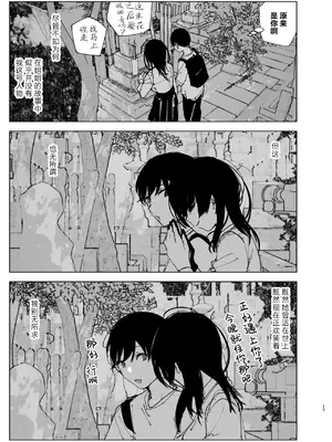 [なかにしゆうた (なかに)] ものがたりのように｜正如我们共同谱写的故事那般 [驴子汉化组] [DL版]_016
