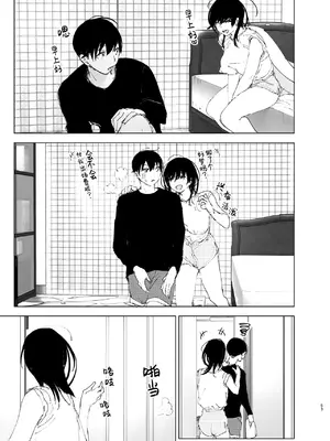 [なかにしゆうた (なかに)] ものがたりのように｜正如我们共同谱写的故事那般 [驴子汉化组] [DL版]_052