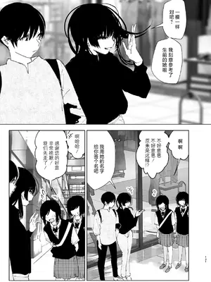 [なかにしゆうた (なかに)] ものがたりのように｜正如我们共同谱写的故事那般 [驴子汉化组] [DL版]_130