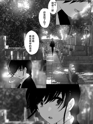 [なかにしゆうた (なかに)] ものがたりのように｜正如我们共同谱写的故事那般 [驴子汉化组] [DL版]_257