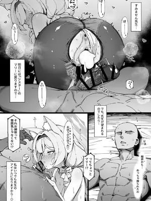 [nameco] アイドルマリーのファンサ (ブルーアーカイブ)_6