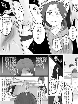 [左右加だだす] 旗当番の女3〜隠キャ男の元バリキャリ妻寝取計画〜_17