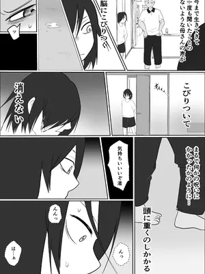 [左右加だだす] 旗当番の女3〜隠キャ男の元バリキャリ妻寝取計画〜_23