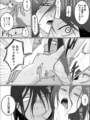[左右加だだす] 旗当番の女3〜隠キャ男の元バリキャリ妻寝取計画〜_74