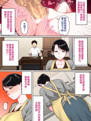 [夏目ベンケイ] 寝ているお母さんをヤリたい放題！ [宇宙田协]_080