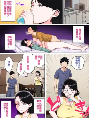 [夏目ベンケイ] 寝ているお母さんをヤリたい放題！ [宇宙田协]_073