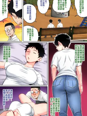 [夏目ベンケイ] 寝ているお母さんをヤリたい放題！ [宇宙田协]_013