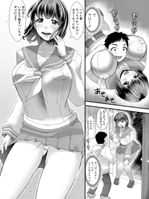 [をすし] 妹が義理なので、中出しは毎日OKです【電子版特典付き】 [DL版]_152