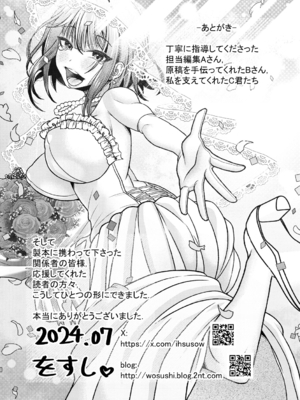 [をすし] 妹が義理なので、中出しは毎日OKです【電子版特典付き】 [DL版]_195