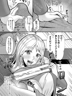 [をすし] 妹が義理なので、中出しは毎日OKです【電子版特典付き】 [DL版]_111