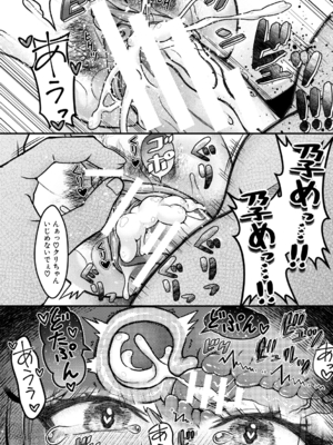 [をすし] 妹が義理なので、中出しは毎日OKです【電子版特典付き】 [DL版]_068