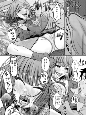 [をすし] 妹が義理なので、中出しは毎日OKです【電子版特典付き】 [DL版]_054
