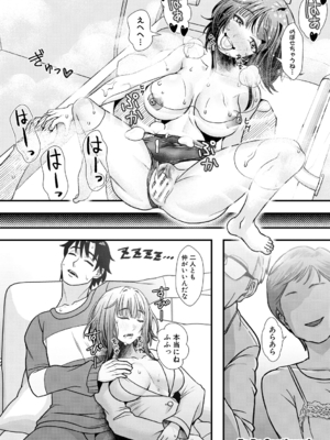 [をすし] 妹が義理なので、中出しは毎日OKです【電子版特典付き】 [DL版]_050