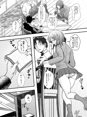 [をすし] 妹が義理なので、中出しは毎日OKです【電子版特典付き】 [DL版]_030