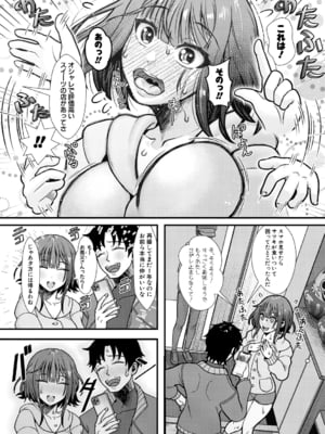 [をすし] 妹が義理なので、中出しは毎日OKです【電子版特典付き】 [DL版]_006