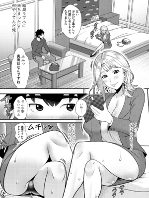 [をすし] 妹が義理なので、中出しは毎日OKです【電子版特典付き】 [DL版]_109