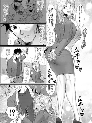 [をすし] 妹が義理なので、中出しは毎日OKです【電子版特典付き】 [DL版]_107