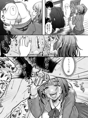 [をすし] 妹が義理なので、中出しは毎日OKです【電子版特典付き】 [DL版]_031