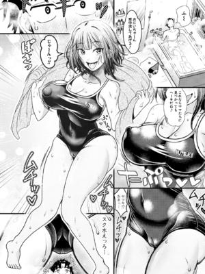 [をすし] 妹が義理なので、中出しは毎日OKです【電子版特典付き】 [DL版]_038