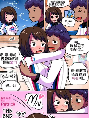 [mimic_you] Gloria Used Tail Whip! (Pokémon Sword and Shield) [转译RNA个人汉化组](宝可梦剑盾)_24